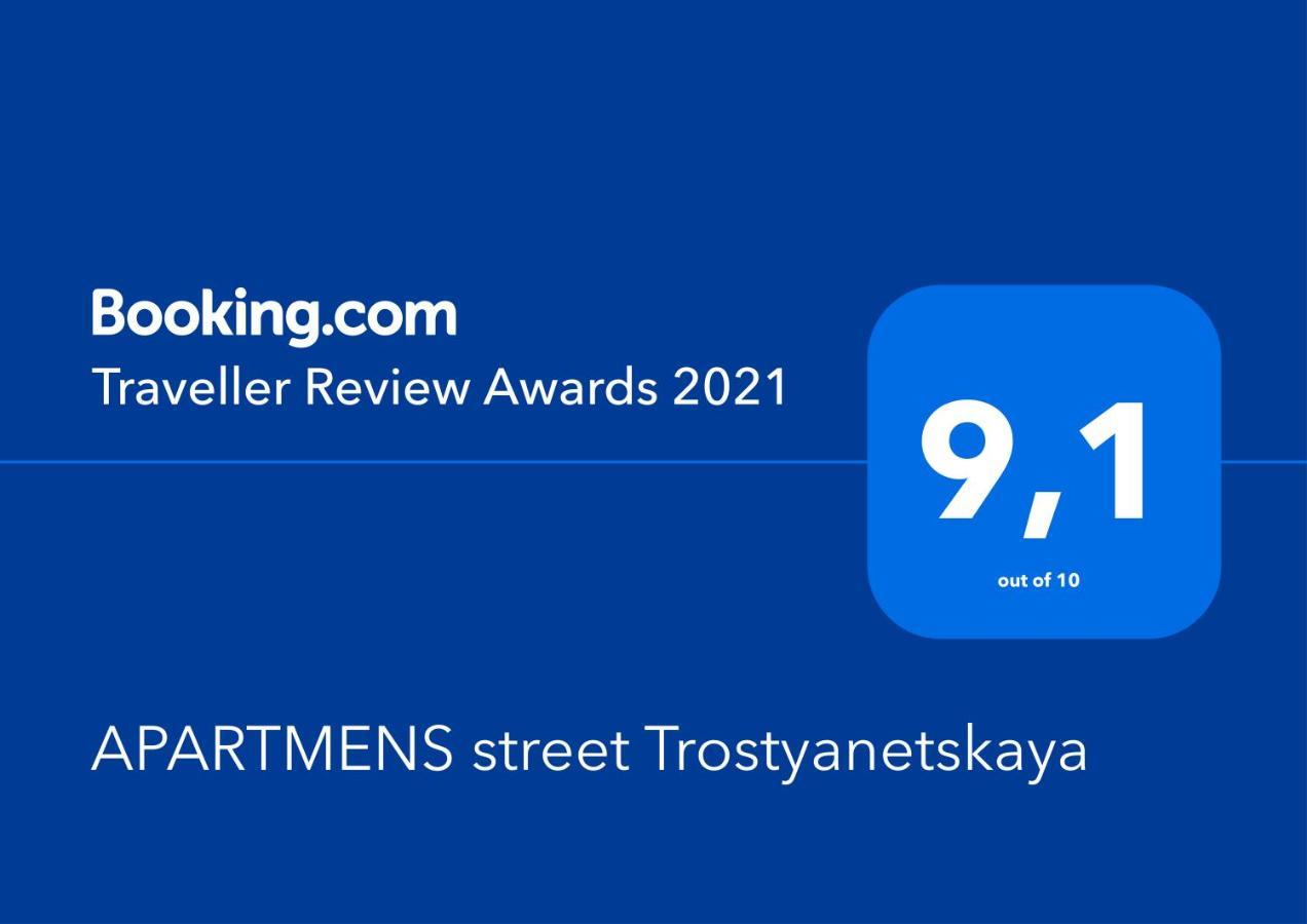 Apartment Street Trostyanetskaya Киев Экстерьер фото